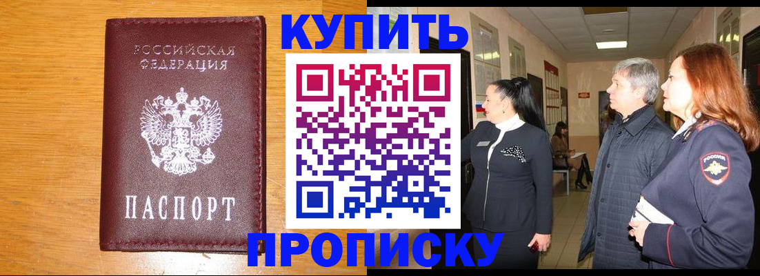 временная регистрация для школы в Судогде