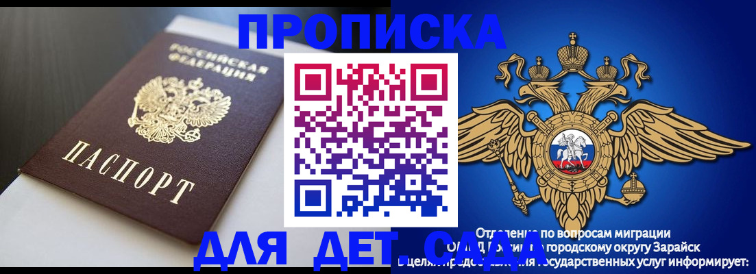 временная регистрация гарантия в Судогде