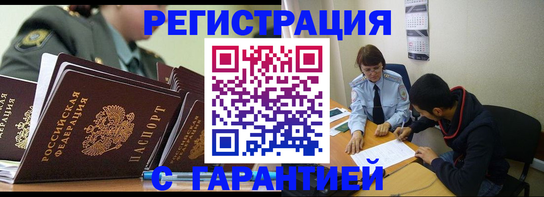 прописка законно в Судогде