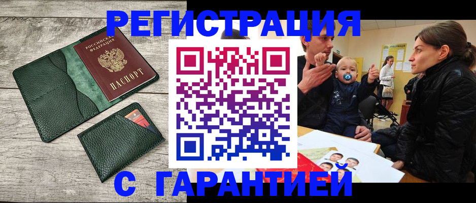 прописка паспорт в Судогде